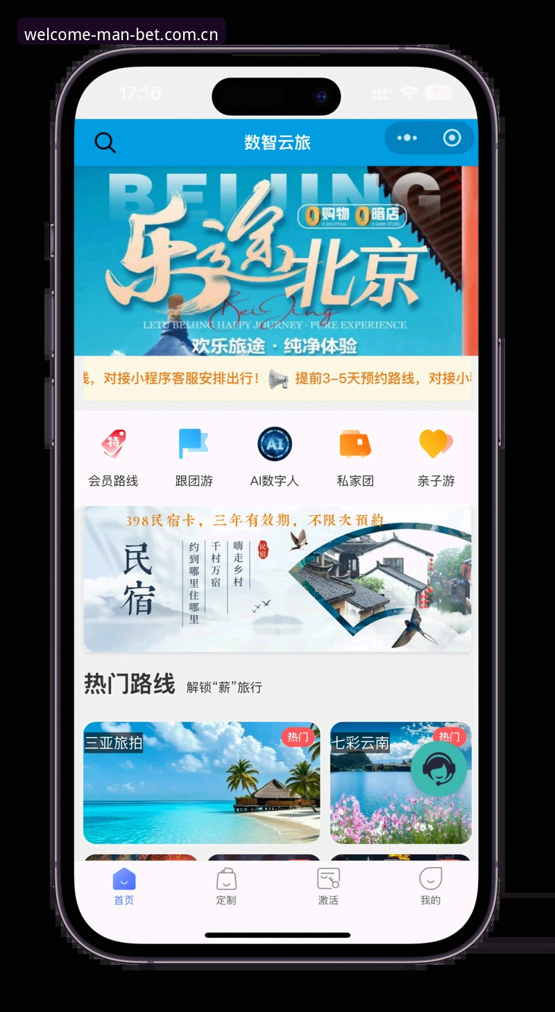 深度揭秘：Manbet怎么下载？资深用户亲授2024年最新下载全攻略
