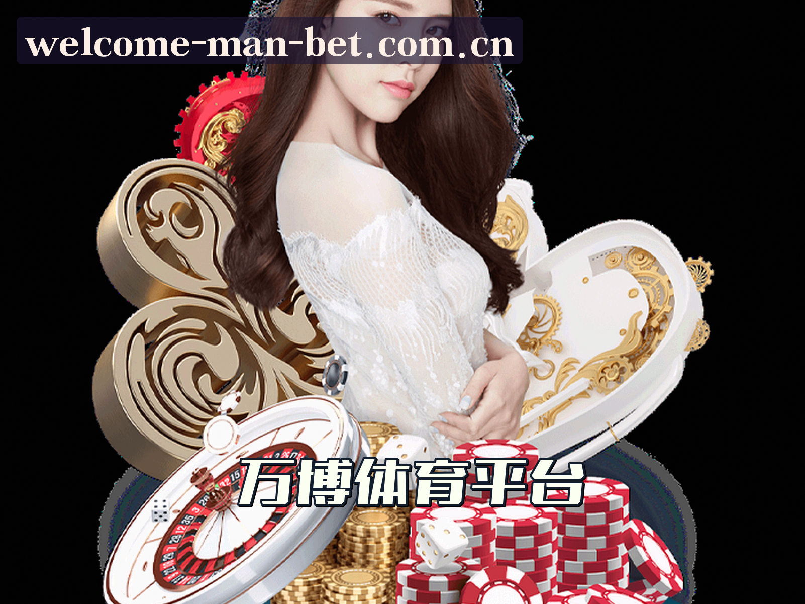 关于Manbet(中国)官方网站