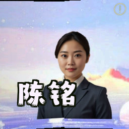 陈铭